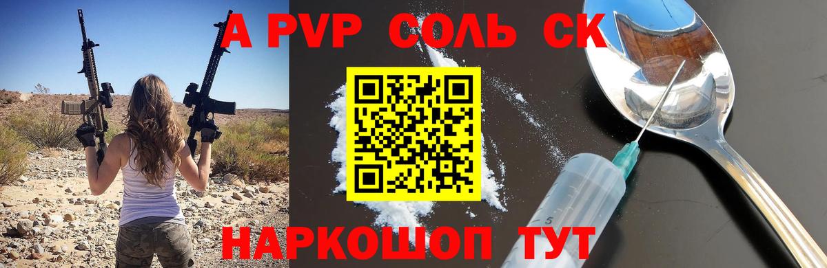 Alpha-PVP мука  А ПВП СК КРИС  Вход с VPN  Всеволожск 