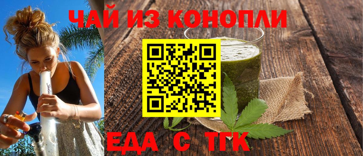 Всеволожск  Печенье с ТГК конопля  Вход с VPN 
