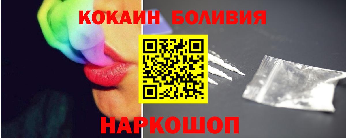 КОКАИН Эквадор  Вход с VPN  Всеволожск  Cocaine Fish Scale 