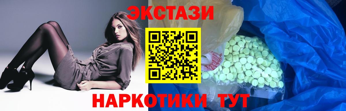 Всеволожск  Экстази 280мг  наркота  Ecstasy VHQ  Вход с VPN 