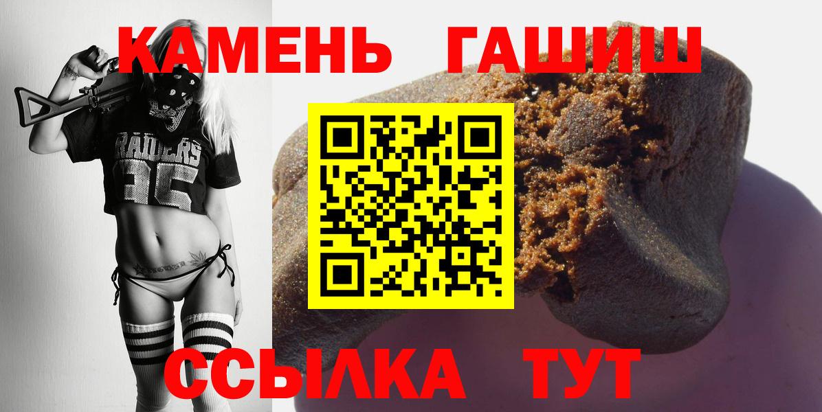 ГАШ хэш  Вход с VPN  ГАШ ice o lator  Гашиш  Всеволожск 