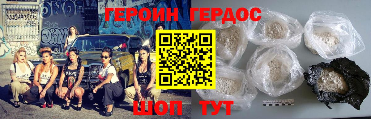 ГЕРОИН герыч  Героин  Всеволожск  Вход с VPN 