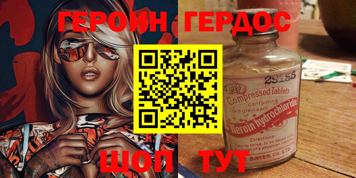 ГЕРОИН афганец Всеволожск