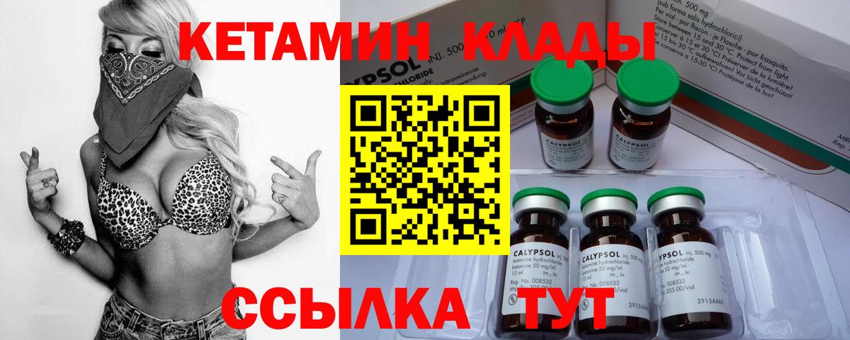 omg ССЫЛКА  Вход с VPN  Всеволожск  КЕТАМИН VHQ  Кетамин ketamine 