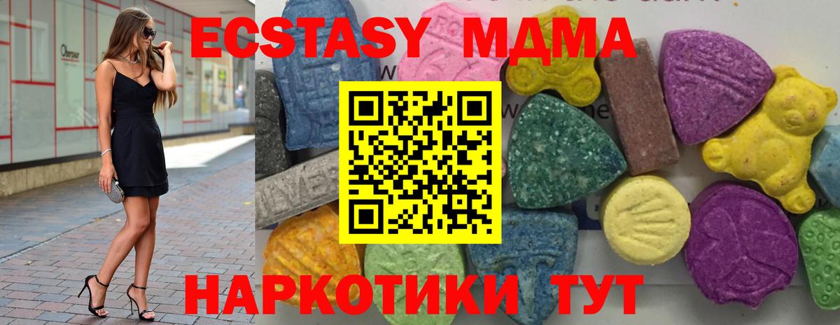 MDMA Molly  Вход с VPN  MDMA VHQ  MDMA  Всеволожск 