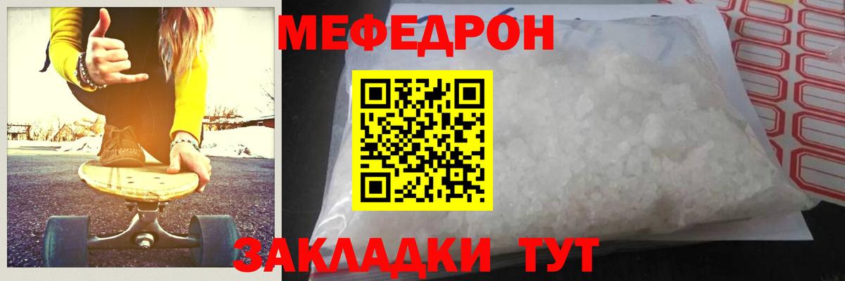 Мефедрон  Всеволожск