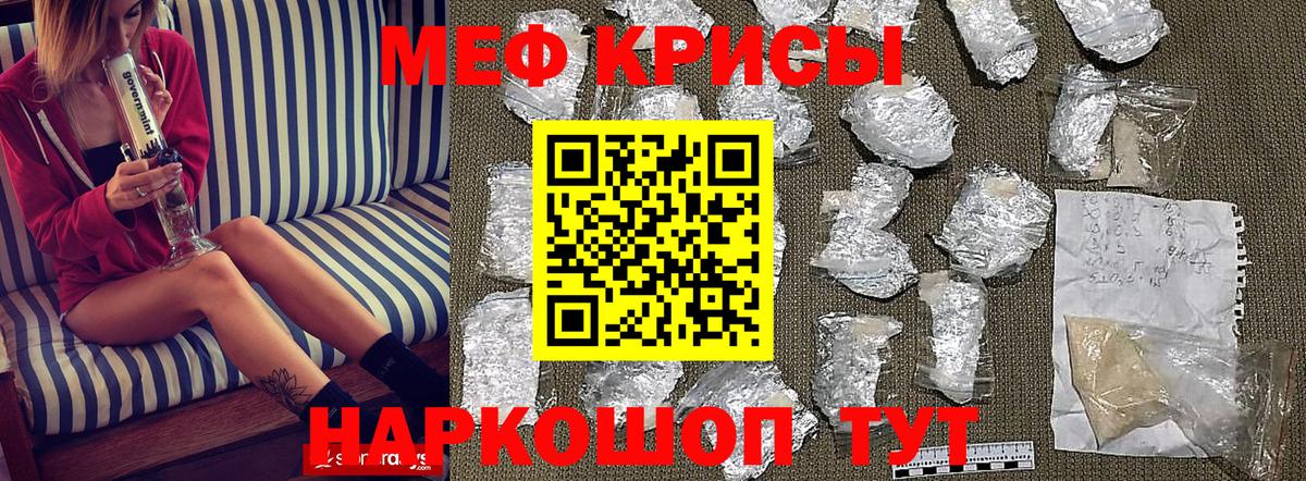 МЯУ-МЯУ VHQ  Меф  Вход с VPN  Всеволожск  МЯУ-МЯУ мяу мяу 