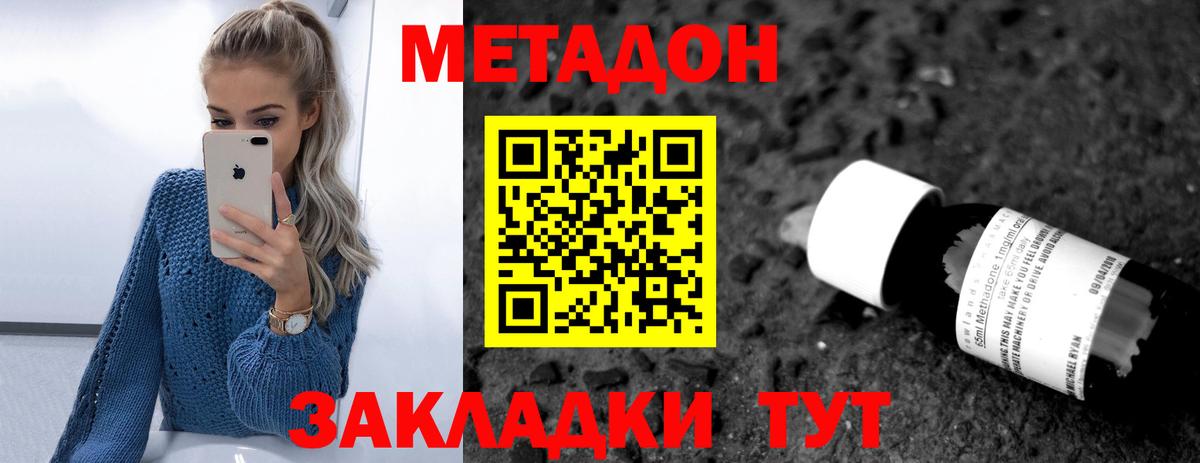 Метадон белоснежный  Вход с VPN  Метадон мёд  shop официальный сайт  Всеволожск 