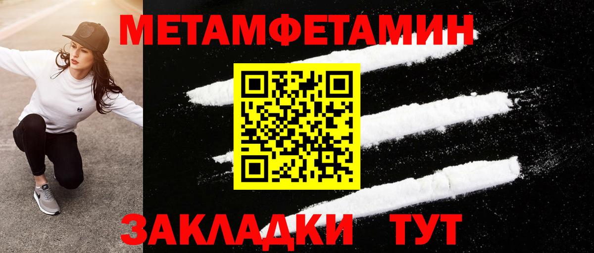 МЕТАМФЕТАМИН кристалл Всеволожск