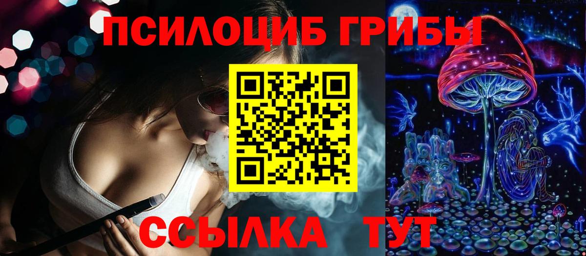 Галлюциногенные грибы ЛСД  Вход с VPN  Всеволожск  Псилоцибиновые грибы прущие грибы 